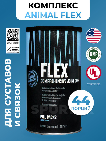 Спортивное питание Animal Flex для суставов и связок, БАДы ...