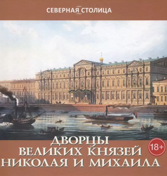 Купить Книги Великие Дворцы Мира