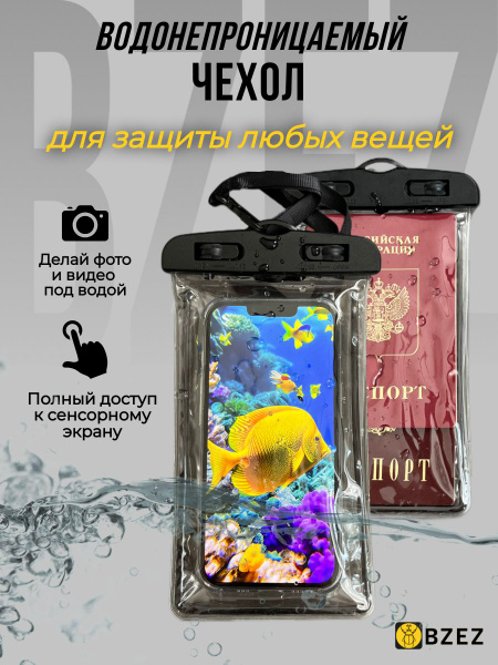 BZEZ Бокс герметичный купить на OZON по низкой цене (1599530626)