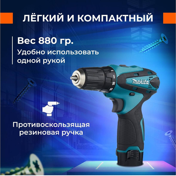 Дрель-шуруповерт От аккумулятора, От сети, 12 Вт - купить по низкой ...