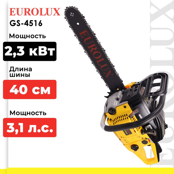 Бензопила Eurolux GS-4516 - купить с доставкой по выгодным ценам в ...