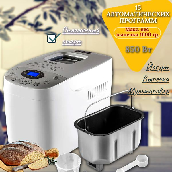 Хлебопечка Endever Skyline MB, белый - купить по доступным ценам с ...