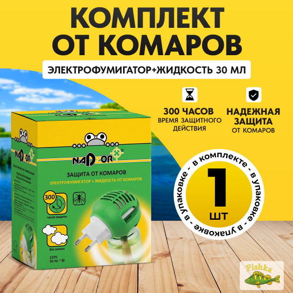 Средство от комаров : фумигатор + жидкость, электрофумигатор, без ...