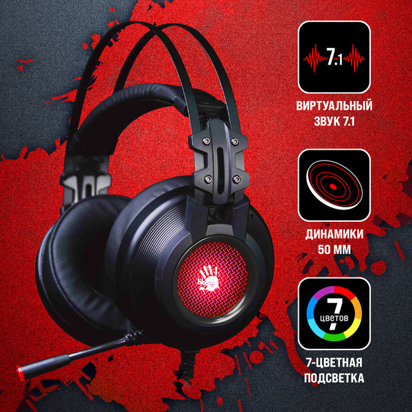 Наушники Полноразмерные A4Tech Bloody G525 - купить по доступным ценам ...