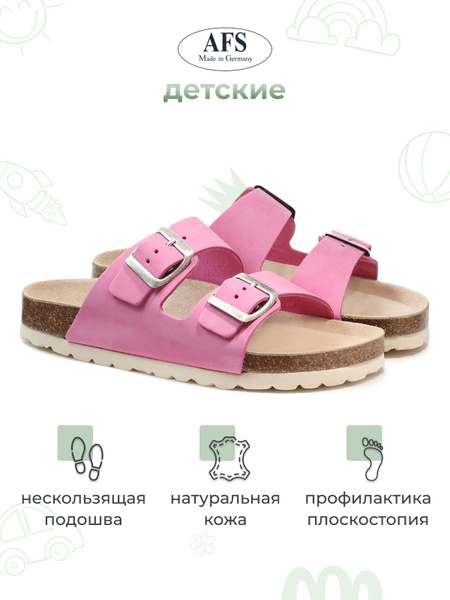 Сабо AFS - купить с доставкой по выгодным ценам в интернет-магазине ...
