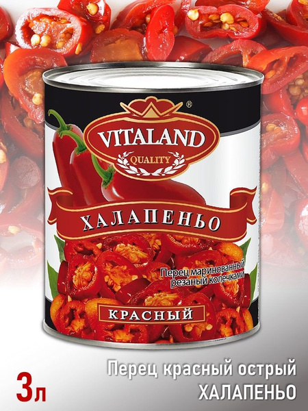 Перец ХАЛАПЕНЬО КРАСНЫЙ 3000мл/2850г Резаный маринованный острый NACHOS ...