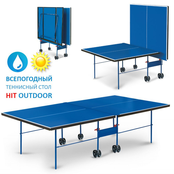 Теннисный стол всепогодный складной Hit Outdoor с сеткой 152,5 х 274 х ...