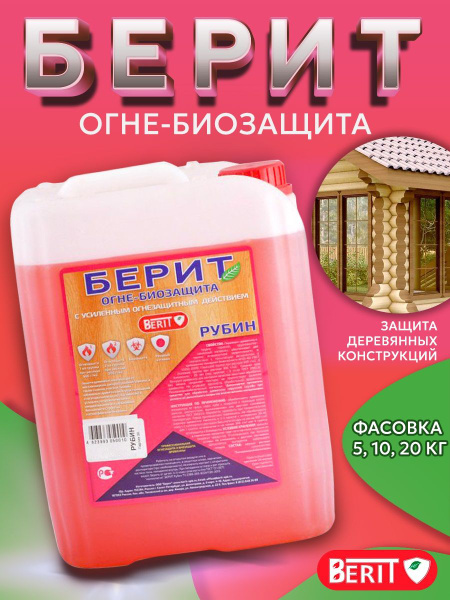 Берит Рубин. Защита деревянных конструкций от воспламенения ...