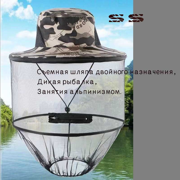 Костюм-сетка антимоскитный черный - купить с доставкой по выгодным ...