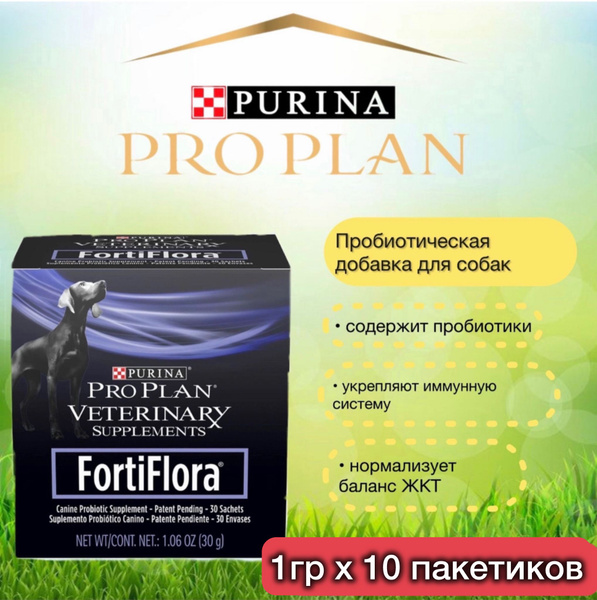 Пищевая добавка Purina Pro Plan FortiFlora для собак, 10шт купить на ...