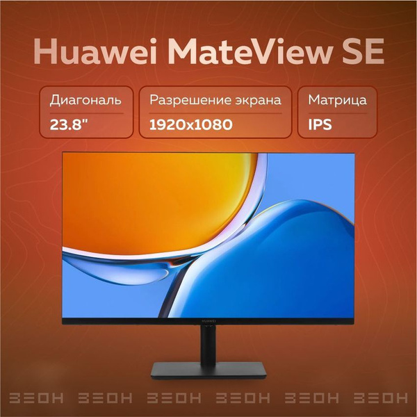 Монитор HUAWEI SE SSN-24 23.8" - купить по выгодной цене в интернет ...