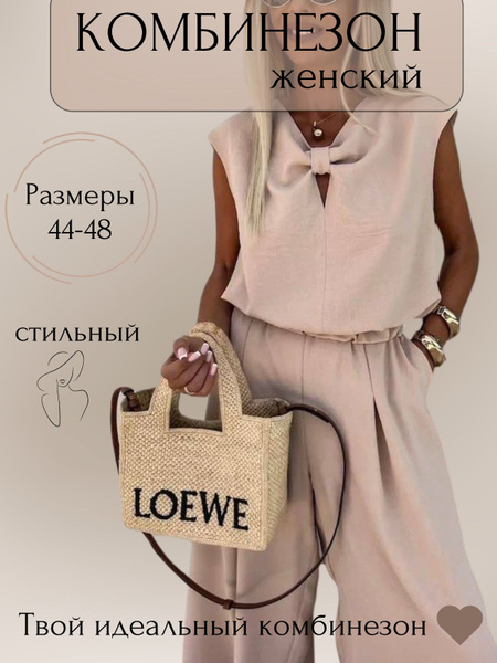 Комплект женский Стиль, Цвет Розовый, Размер 48, Женский, Лето, размер ...