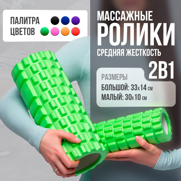 Валик для спины ShappaFit набор 2в1 , средней жесткости , 30х10см в ...