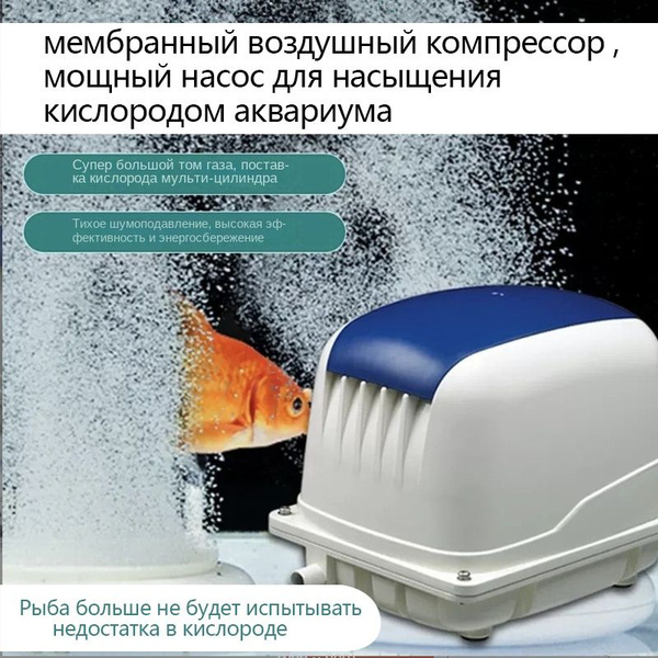Характеристики мембранный воздушный компрессор, мощный насос для ...