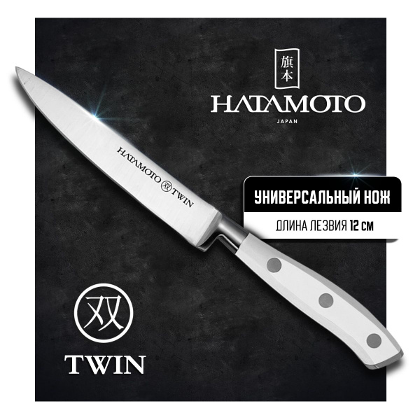 Купить Универсальный Нож для мяса и овощей Hatamoto TW-015 по низкой ...