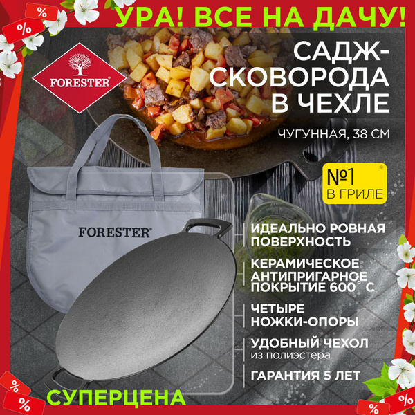 Садж-сковорода чугунная с керамическим антипригарным покрытием ...