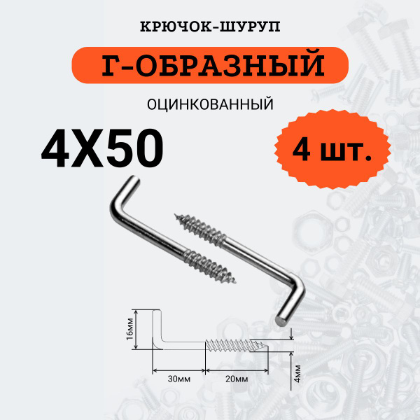 Шуруп-костыль - купить по выгодной цене в интернет-магазине OZON ...