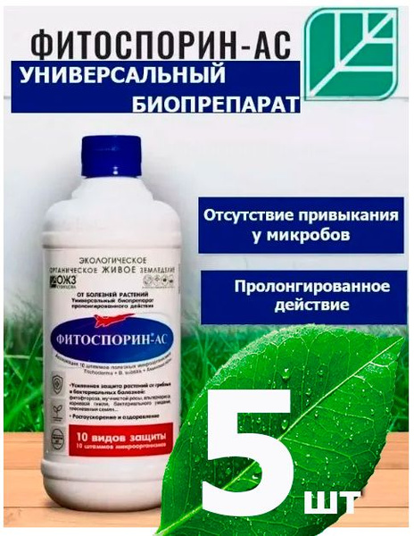 Биофунгицид БашИнком ас 500 мл - купить по выгодным ценам в интернет ...