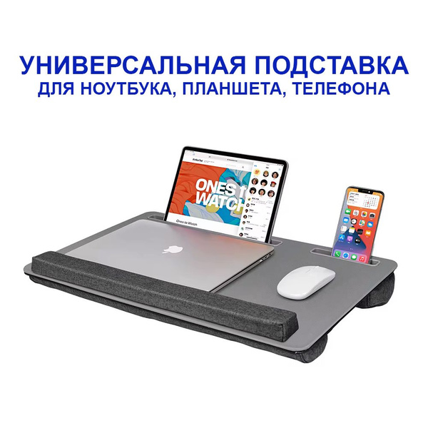 Подставка для ноутбука на колени - купить с доставкой по выгодным ценам ...