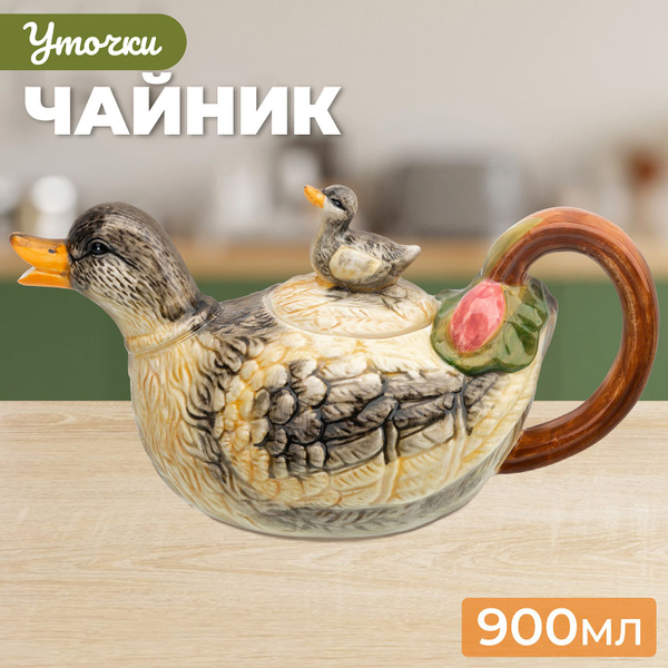 Elan Gallery Чайник заварочный "Уточки (Elan Gallery)", 900 мл - купить ...