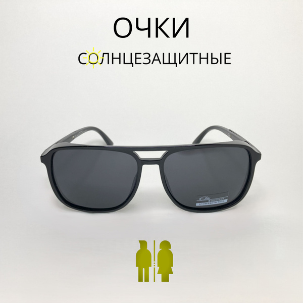 Солнцезащитные очки, Очки солнечные Elite - купить с доставкой по ...