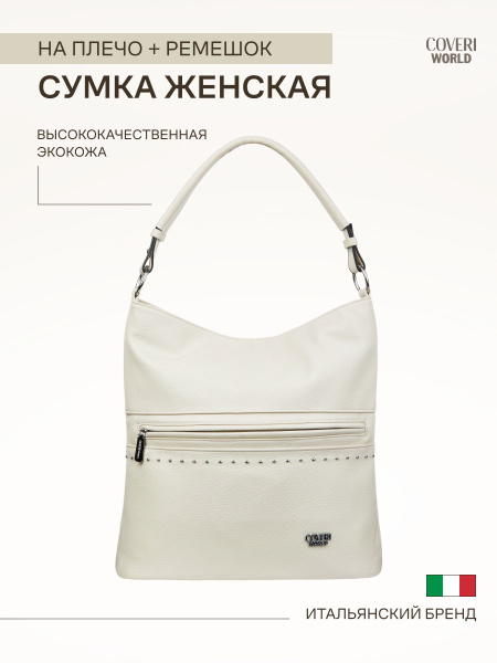 Сумка-хобо женская на плечо из эко кожи со съемным плечевым ремнем ...