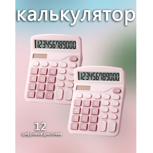 Калькулятор настольный для вычислений с большими кнопками и дисплеем ...