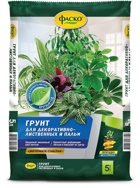 Грунт Фаско для Декоративно-лиственных растений 5л. - купить по низкой ...