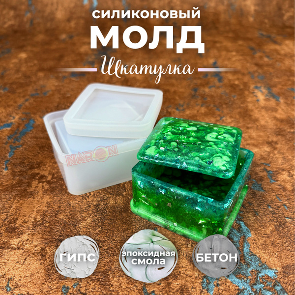 Силиконовая форма для изготовления шкатулки с крышкой "Квадрат", молд ...