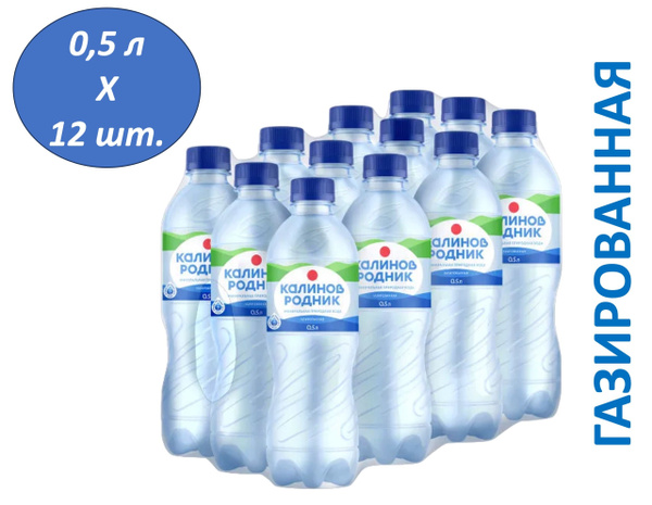 Калинов Родник Вода Минеральная Газированная 500мл. 12шт - купить с ...