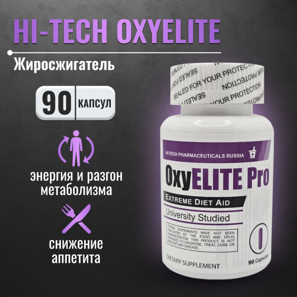 Oxyelite Pro Купить В Спб