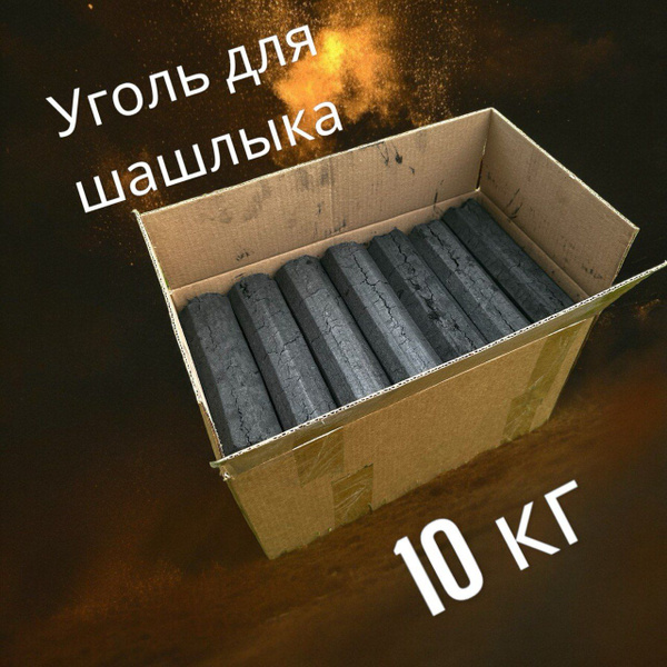 BBQGURU / Уголь древесный для мангала, гриля / 10 кг - купить с ...