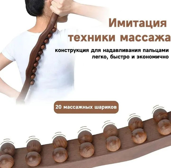 Деревянная массажная палочка, палочка гуа ша для традиционной китайской ...