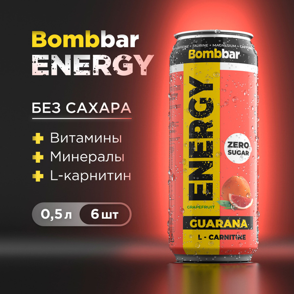 Bombbar Энергетик без сахара l карнитин + гуарана "Грейпфрут", 6 шт х ...