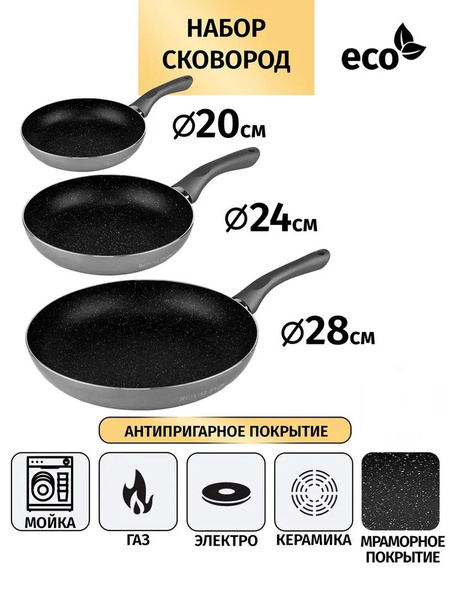 Набор из 3 сковородок с антипригарным покрытием Royal Chef Silver ...