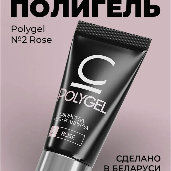 Полигель акригель для наращивания и моделирования камуфлирующий ...