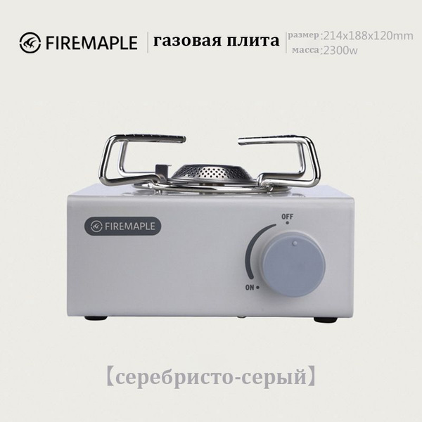 Уличная портативная газовая плита - купить по выгодным ценам в интернет ...