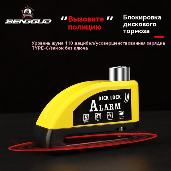 Устройство противоугонное FDS01 купить по выгодной цене в интернет ...