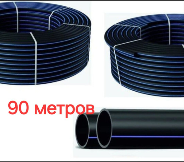Труба ПНД для питьевой воды D32, стенка 3 мм 90 метров - купить по ...