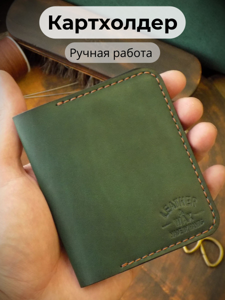 Картхолдер, визитница для карт мужская - купить с доставкой по выгодным ...
