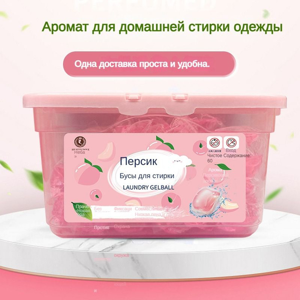 Капсулы для стирки белья с 60 штук 3 в 1 - купить с доставкой по ...
