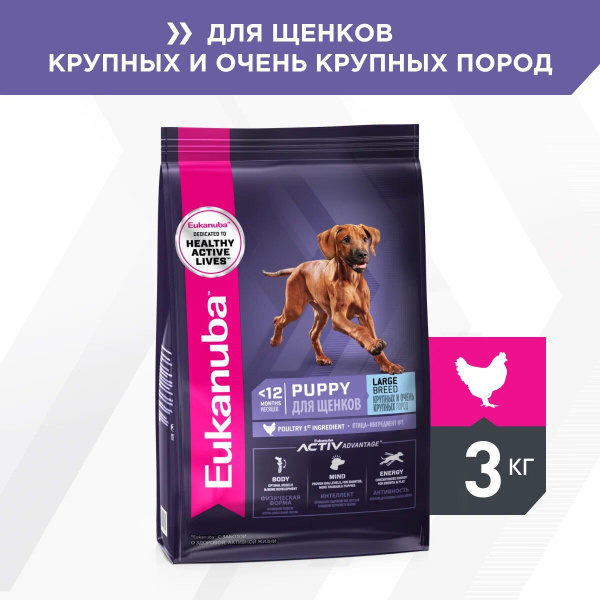 Сухой корм для щенков крупных и очень крупных пород Eukanuba с птицей ...