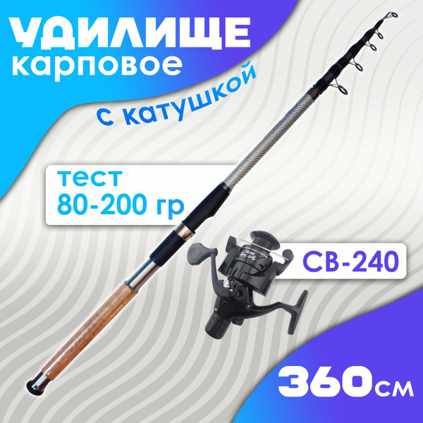 Удилище с катушкой LN Карповое удилище, от 80 гр купить по выгодным ...