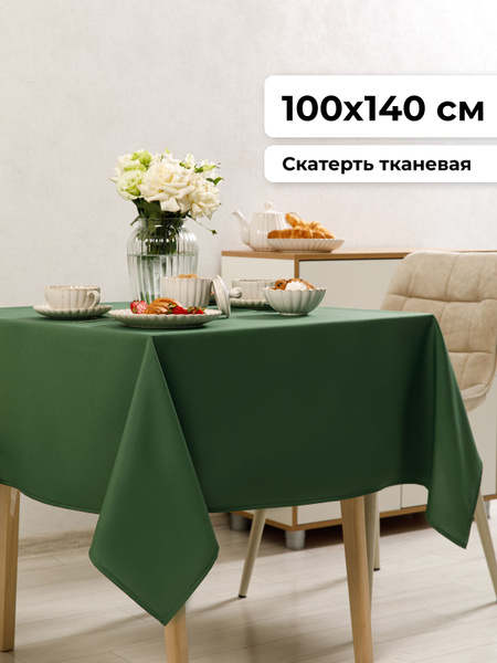 Axola Скатерть Полиэстер 100x140см - купить с доставкой по выгодным ...