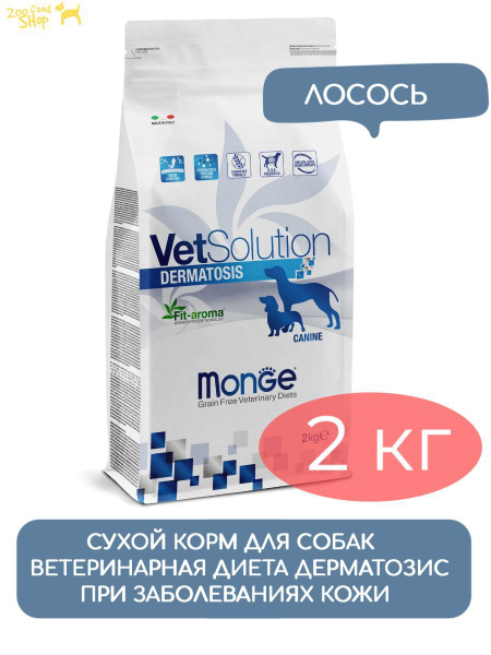 Monge VetSolution Dermatosis Dog 2кг Диета для собак с заболеваниями ...