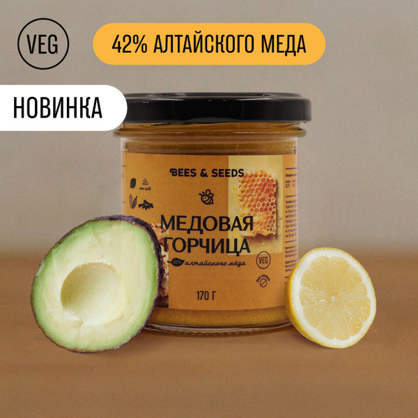 Bees & Seeds Горчица Медовая 170г. 1шт. купить на OZON по низкой цене ...
