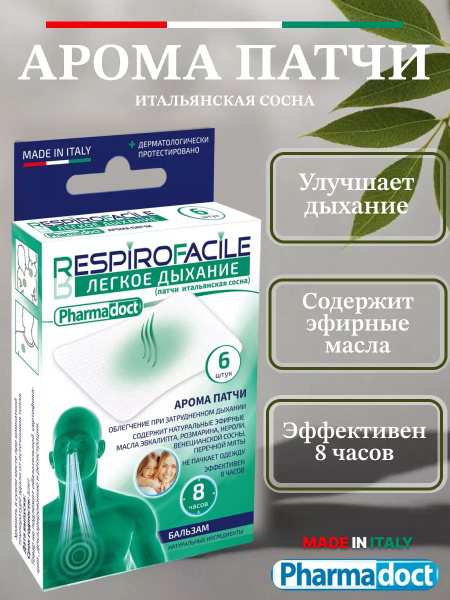Пластырь ингалятор для дыхания - купить с доставкой по выгодным ценам в ...