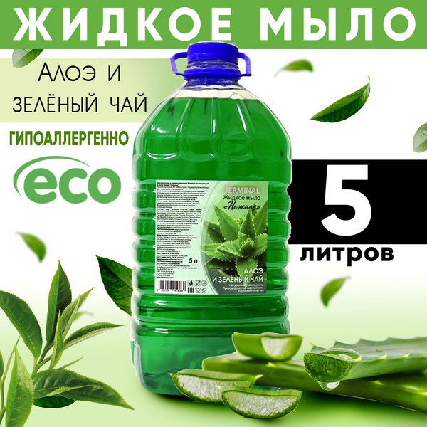 Жидкое мыло для рук и тела Алоэ и зеленый чай 5л - купить с доставкой ...