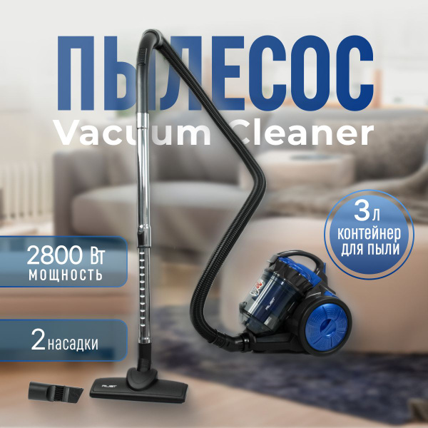Пылесос для дома с контейнером, бытовой пылесос 2800 W купить на OZON ...
