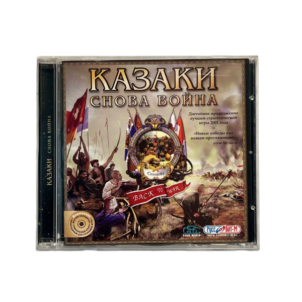 Игра Игра CD Казаки: Снова война (Cossacks: Back to War), 2002 (PC ...